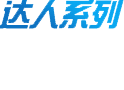 正航導航者，成長型企業管理軟件